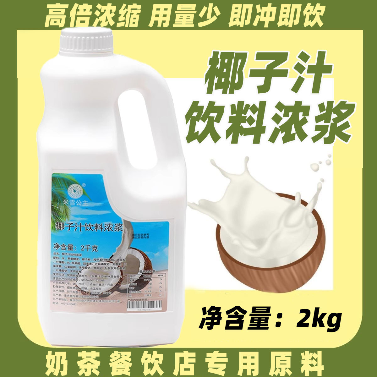 山姆必买椰子果蔬汁整箱 浓缩果汁原浆商用葡萄汁浓缩果浆奶茶专