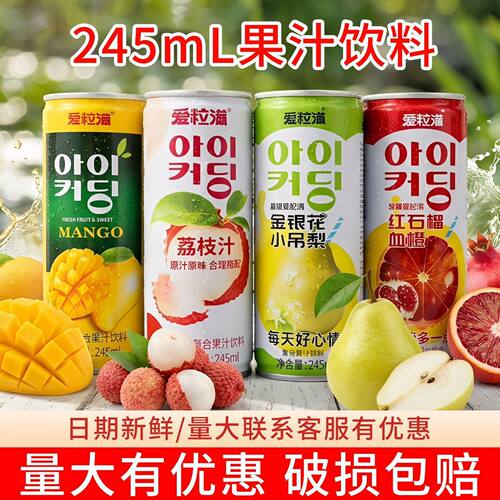 山姆冠必买韩式风味饮料245ml荔枝芒果石榴多口味果味饮品24罐夏