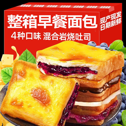山姆冠必买蓝莓岩烧乳酪夹心吐司面包整箱早餐解馋蛋糕即食零食小
