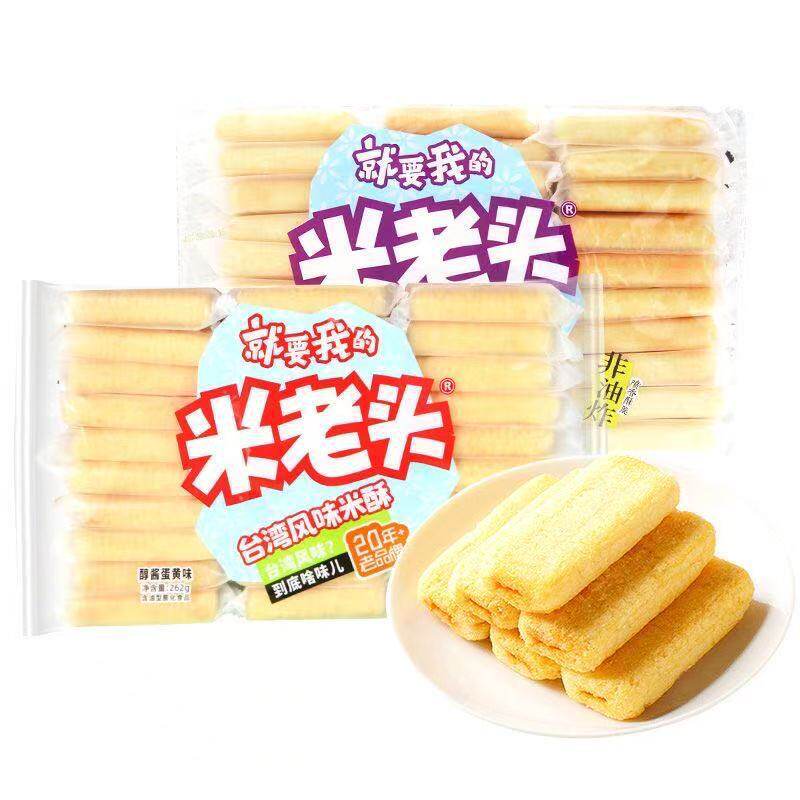 山姆冠必买米老头台湾风味米酥台湾米饼米饼芝士味咸香夹心酥脆26