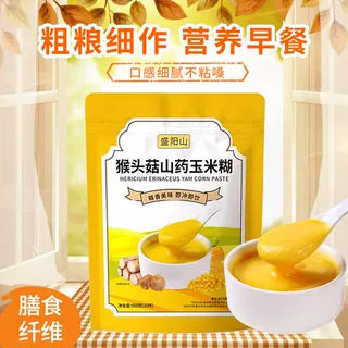 山姆必买猴头菇山药玉米糊营养代餐早餐冲泡即食袋装玉米糊杂粮粉