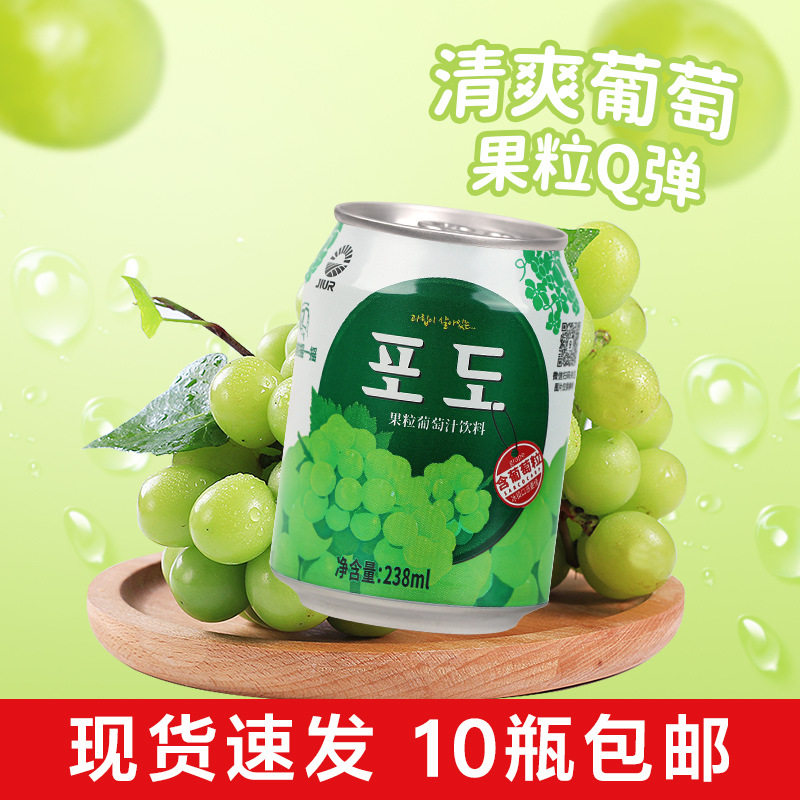 山姆必买九日葡萄果汁饮料238ml 桃子草莓芒果红西柚果肉果粒网红