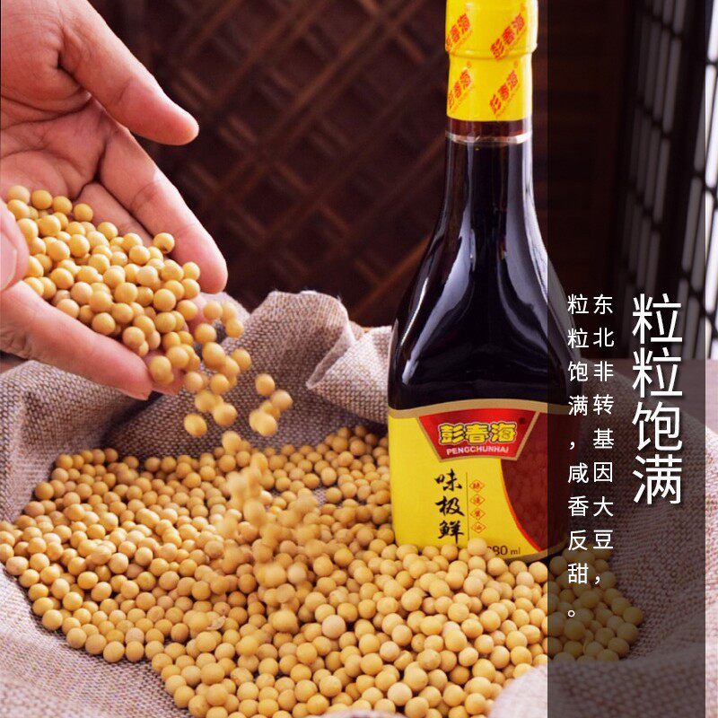 山姆冠必买彭春海味极鲜一次榨取酿造酱油鲜美蒸煮烹饪白灼蘸酱酱