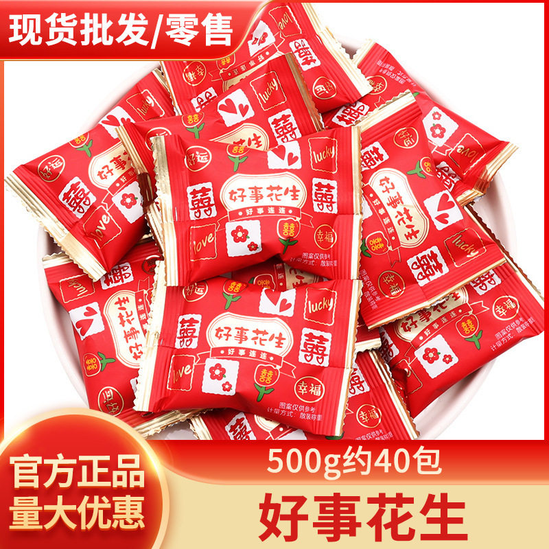 山姆必买多味花生米怪味豆鱼皮花生结婚喜糖散装 馋零食小吃休闲
