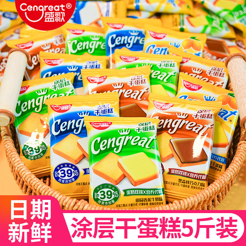 山姆必买盛歌涂层干蛋糕多口味袋装干酪蛋糕早餐代餐休闲解馋零食