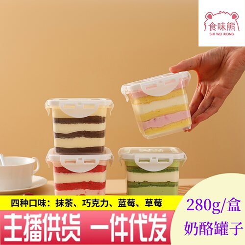 山姆冠必买食味熊奶酪罐子蛋糕动物奶油网红小罐盒子蛋糕罐罐甜品