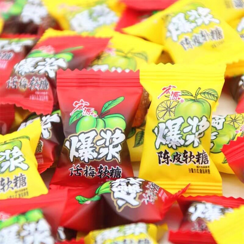 山姆冠必买宏源爆浆陈皮糖话梅软糖爆浆夹心糖网红休闲招待糖果酸