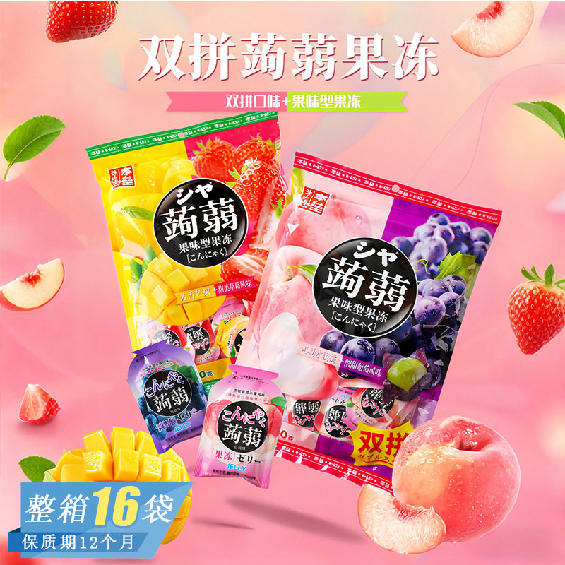 山姆冠必买本垒蒟蒻果冻什锦双拼果味型可吸魔芋果冻网红办公室零