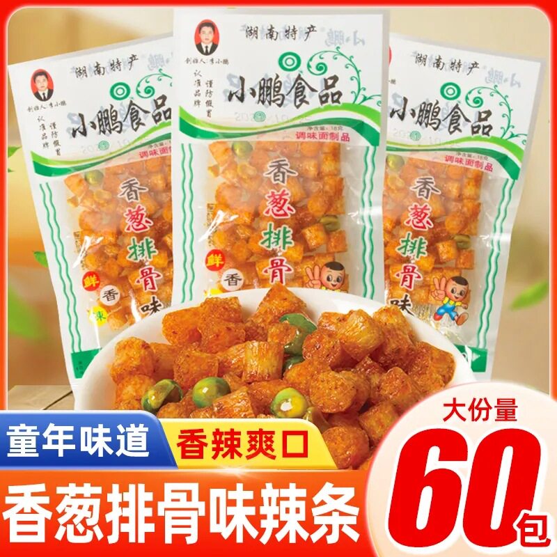 山姆冠必买小鹏食品李小鹏香葱排骨味辣条约18g 儿时怀旧麻辣条80