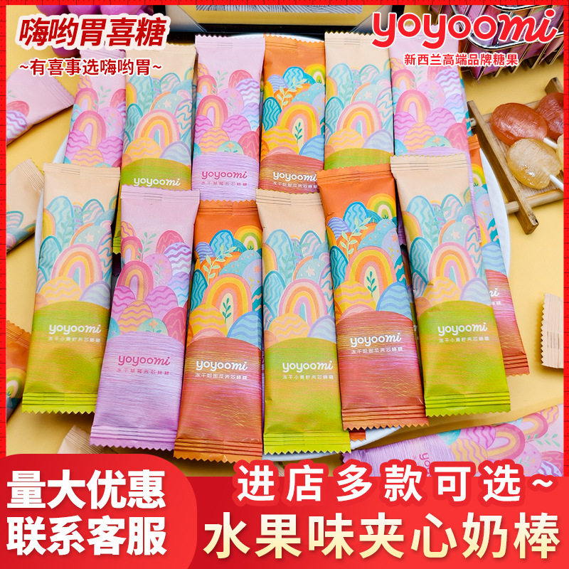 山姆冠必买新西兰yoyoomi有有米冻干草莓果汁糖结婚喜糖婚礼糖休