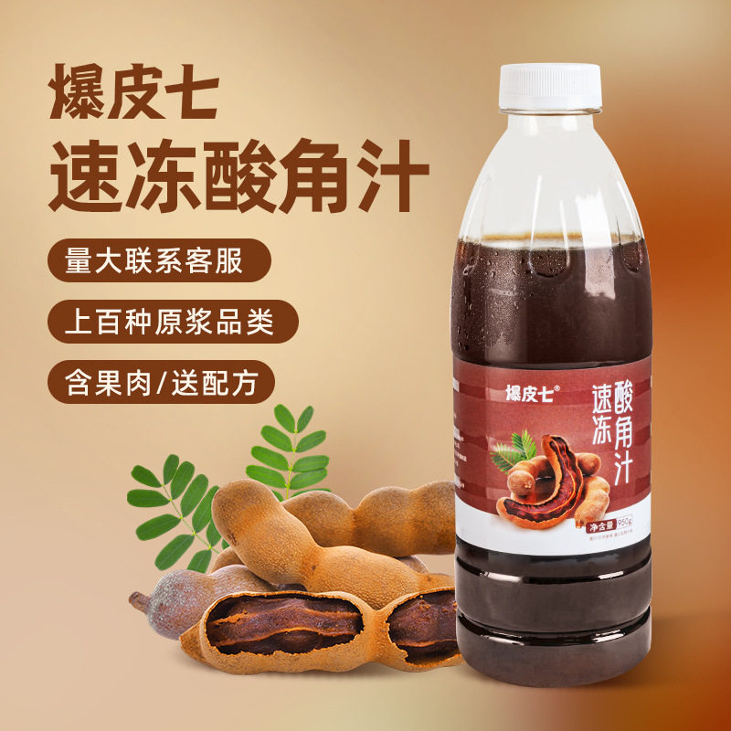 山姆冠必买爆皮七| 冷冻酸角汁云南特产酸角非浓缩汁奶茶饮品原料