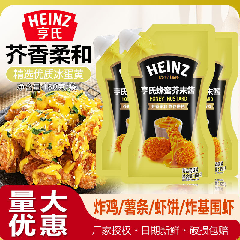 山姆必买亨氏蜂蜜芥末酱150g小包装黄介末沙拉汉堡三明治韩式炸鸡
