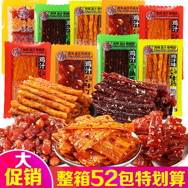 山姆必买鸡汁素板筋牛筋辣条豆角干8090儿时校园怀旧小零食小包装