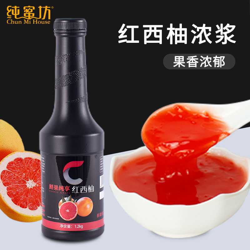 山姆冠必买纯蜜坊红西柚饮料浓浆多肉紫葡萄浓缩果汁果浆奶茶店专