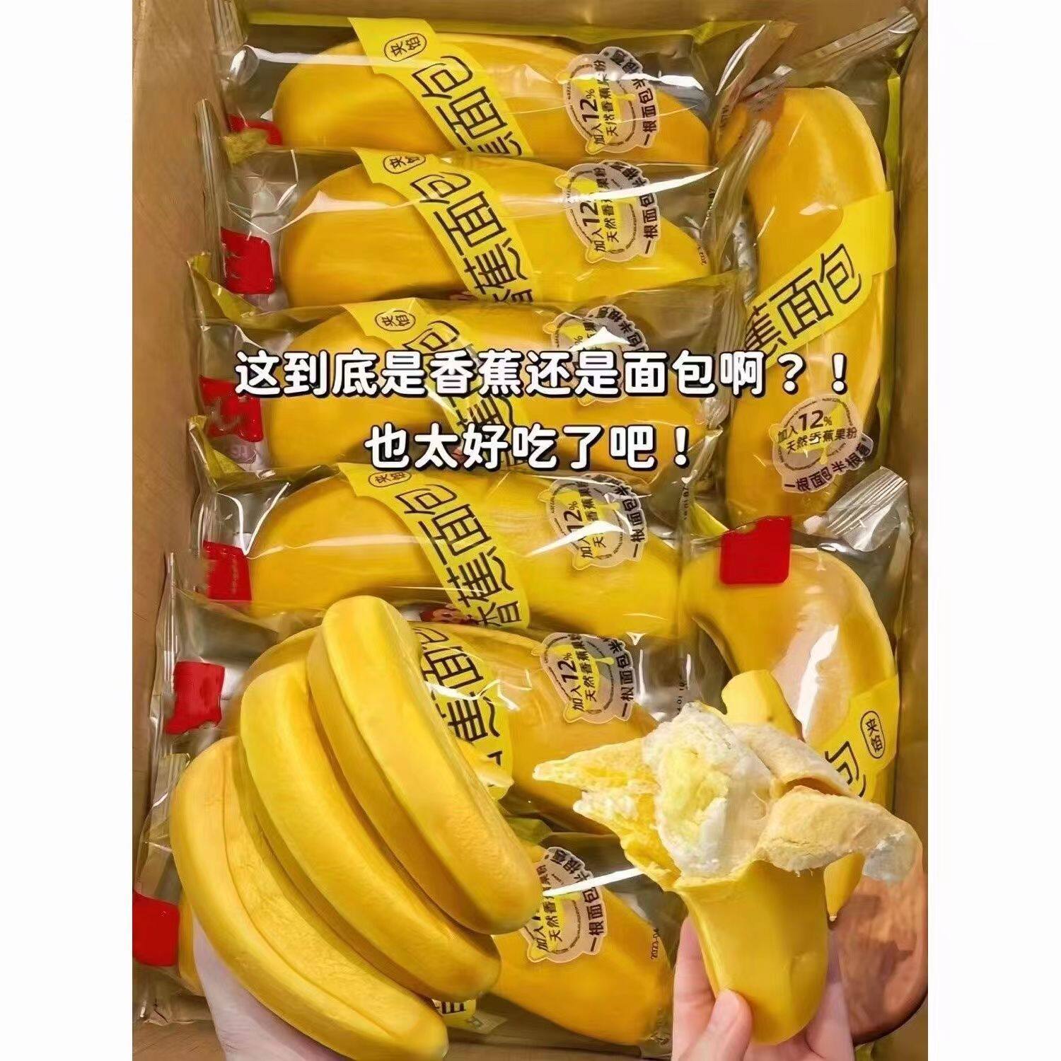 山姆冠必买网红香蕉面包香蕉夹心代餐休闲零食整箱 CTX