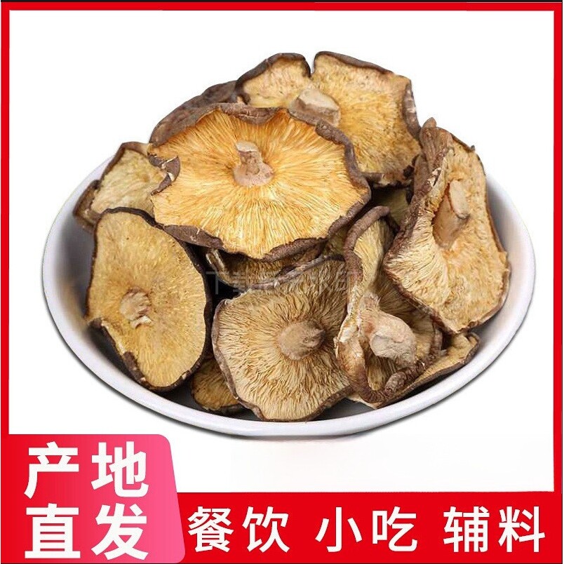 山姆必买秦岭大片香菇干货冬菇剪脚包子饺子馅儿酒店饭店餐饮 500