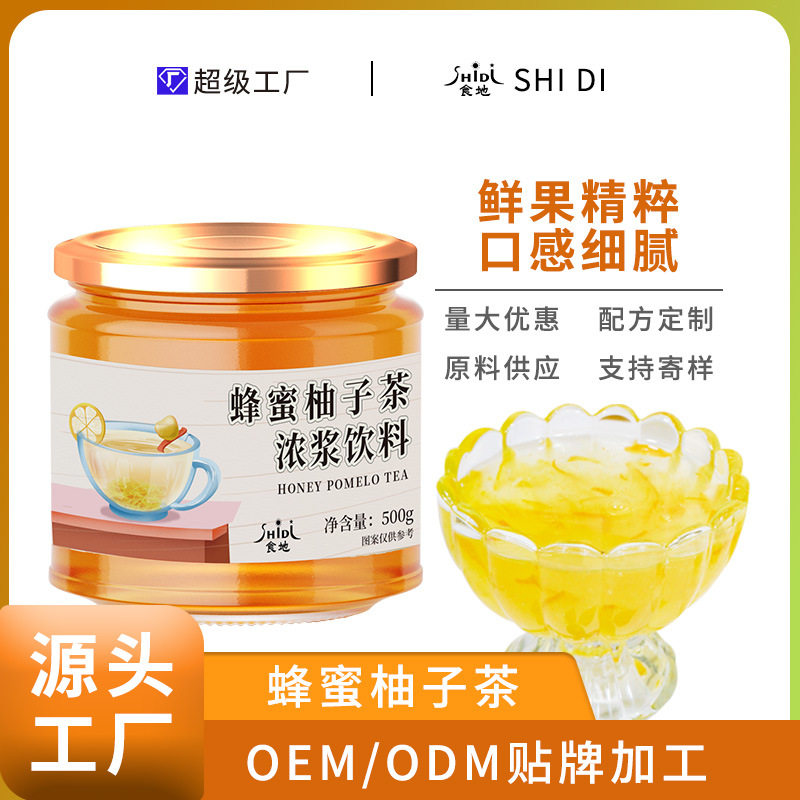 山姆必买食地蜂蜜柚子茶蜂蜜百香果柠檬茶水果冲调茶500g罐装果酱