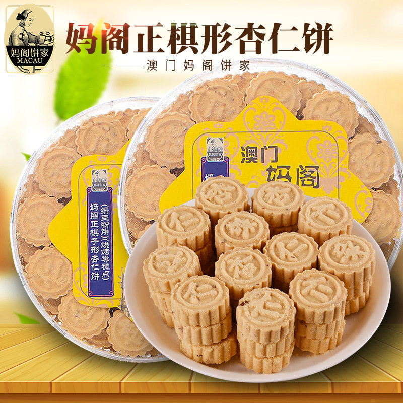 山姆冠必买澳门特产妈阁饼家肉松鸡蛋卷/杏仁饼 肉松卷心酥 居家