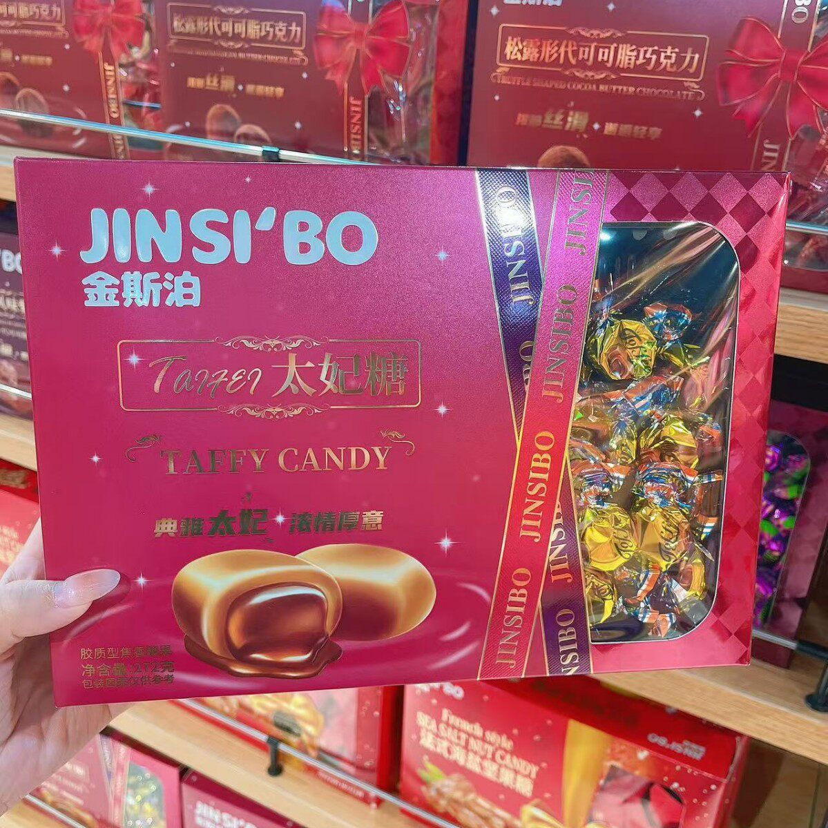 山姆冠必买金斯泊太妃糖272g盒装 年货糖果夹心好吃的零食过年家