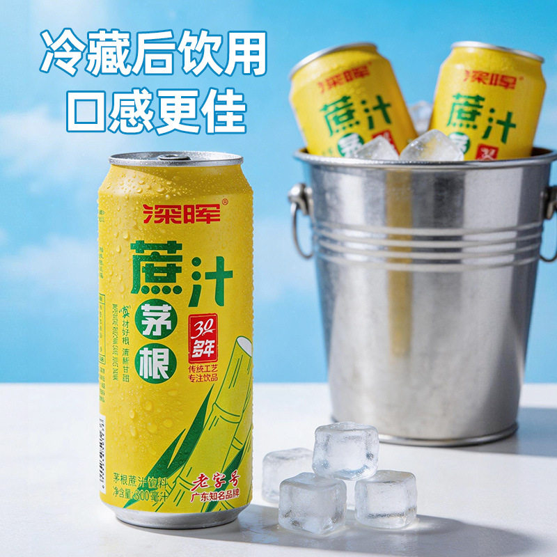 山姆必买深晖茅根甘蔗汁饮料310ml罐装夏日清新解渴饮料整箱批茅