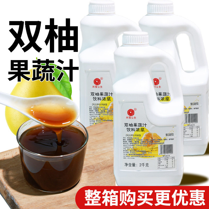 山姆必买米雪公主红石榴果蔬汁高倍浓缩果汁奶茶店专用原料芒果百