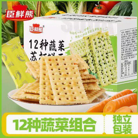 山姆冠必买12种蔬菜苏打饼干无加蔗糖轻薄酥脆人气款公室解馋早餐