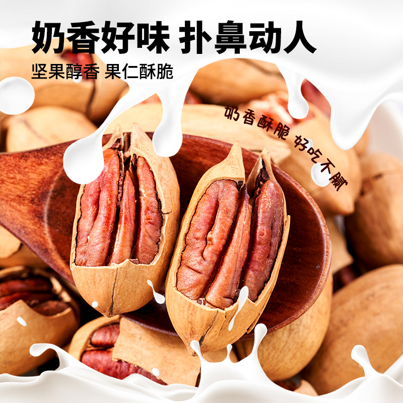 山姆必买散装奶油薄皮大果 500g 代发长寿果手剥年货坚果零食碧根
