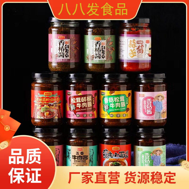 山姆必买包邮正宗香菇酱下饭菜瓶装辣椒酱牛肉酱拌面拌饭酱香辣酱