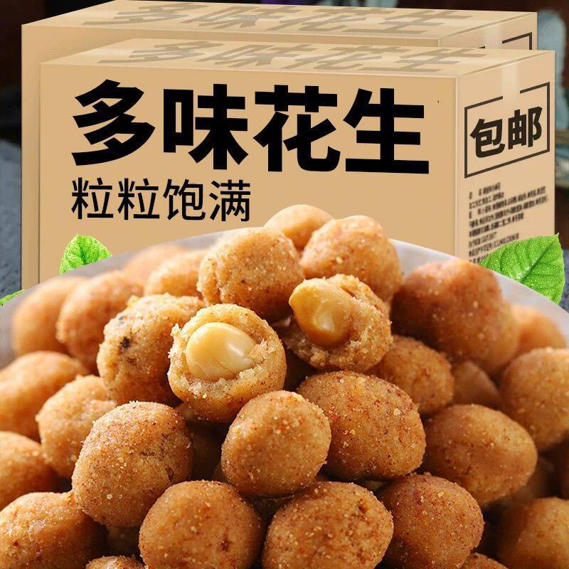山姆冠必买多味花生500g含罐装零食坚果炒货休闲食品小吃色下酒菜