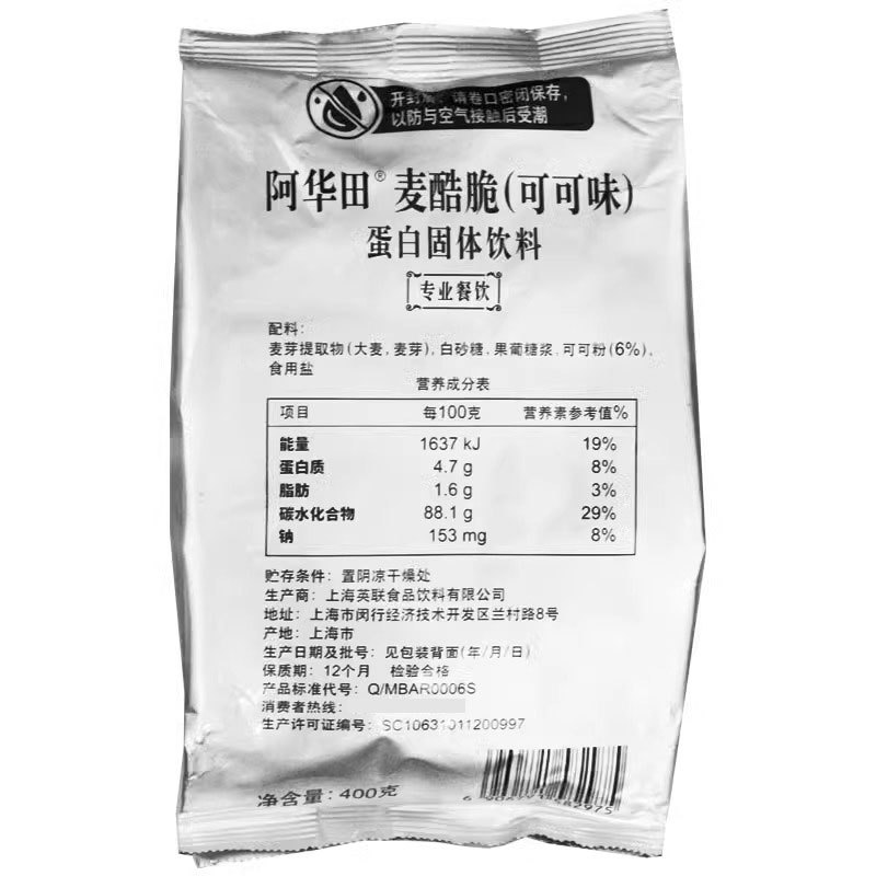 山姆必买阿华田麦酷脆400g袋装 可可味固体冲饮饮料 奶茶蛋糕装饰