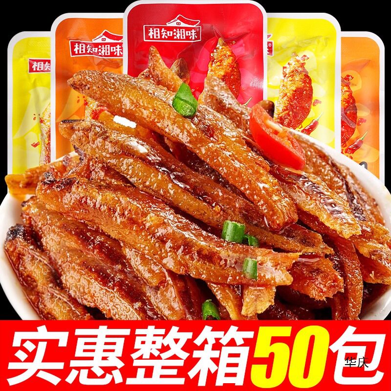 山姆必买小鱼仔香辣小鱼干湖南产即食零食小吃小包装麻辣口水鱼休