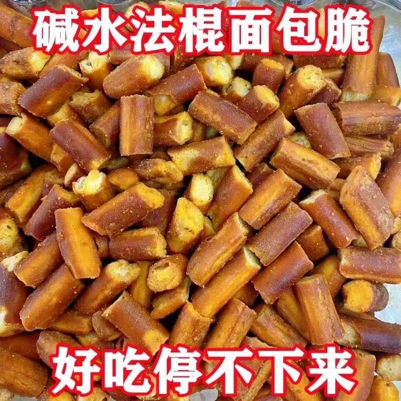 山姆必买碱水法棍面包脆非油炸碱水面包丁海盐焦糖藤椒咸蛋黄追剧