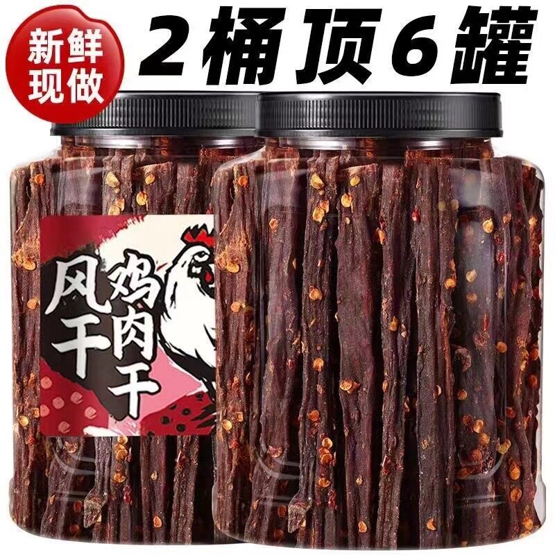 山姆冠必买【爆款秒杀】风干鸡肉干鸡胸肉条低减健身卡肥期零食耐