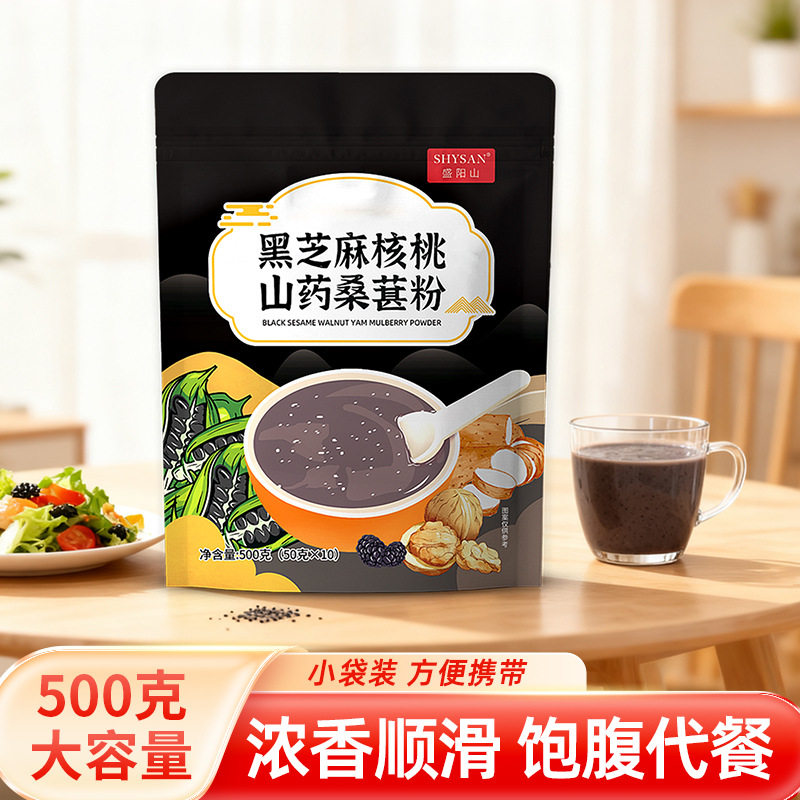 山姆冠必买黑芝麻核桃山药桑葚粉500g 独立包装营养早餐代餐粉速