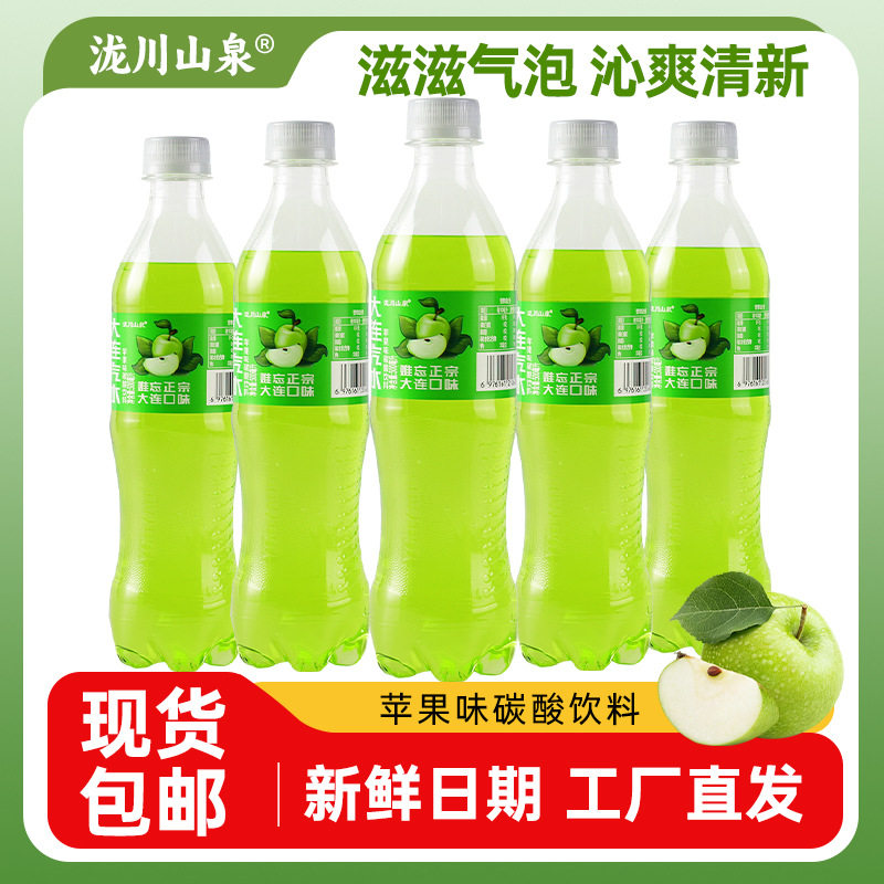 山姆冠必买【新品】苹果味碳酸饮料500ml*5瓶装滋滋气泡清新汽水