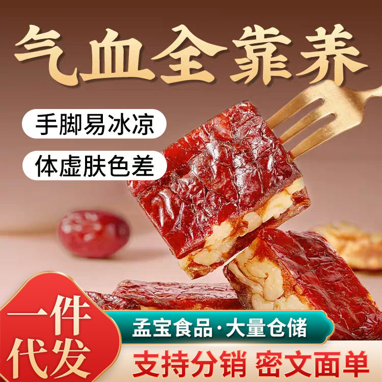 山姆必买解馋新疆特产红枣夹核桃枣糕枣仁派小吃枣夹核桃仁大红枣