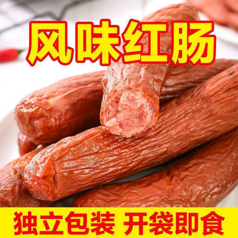 山姆冠必买老式传统哈尔滨风味红肠即食香肠火腿肠炭烤烤肠熟食零