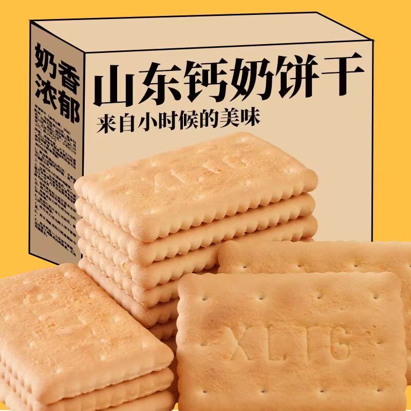 山姆冠必买【 】钙奶饼干整箱80后小零食早餐代餐泡牛奶韧性饼干