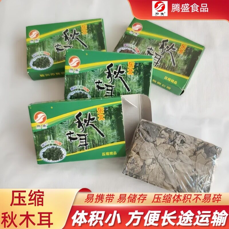 山姆冠必买东北黑木耳 克压缩秋木耳黑龙江特产干货单片家庭装小