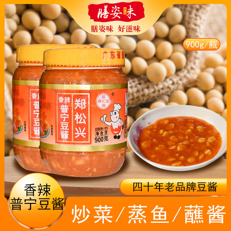 山姆必买正宗潮汕特产广东揭阳郑松兴辣味普宁豆酱香辣黄豆瓣酱调