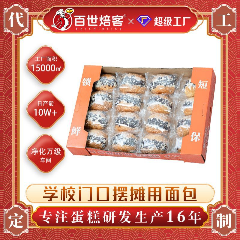 山姆必买跨境蛋糕 外贸面包糕点 出口尼日利亚泰国面包 航空公司