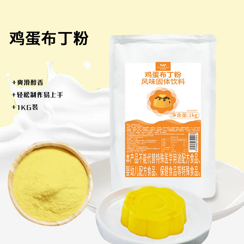 山姆必买鸡蛋焦糖布丁商用免煮果冻家用豆花配料 水果味牛奶布丁