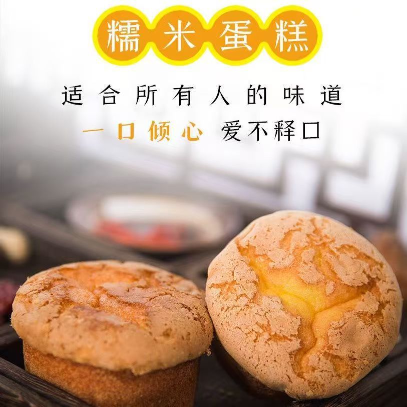 山姆必买糯米老式鸡蛋糕 营养健康早餐面包开袋即食下午茶休闲办