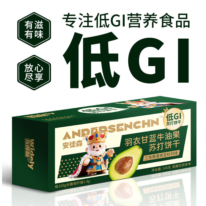 山姆冠必买低GI羽衣甘蓝牛油果苏打饼干燕麦粗粮三色藜麦代餐饱腹