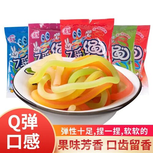山姆冠必买七彩绳软糖大量批90后儿时的零食水果趣味橡皮糖QQ糖摆