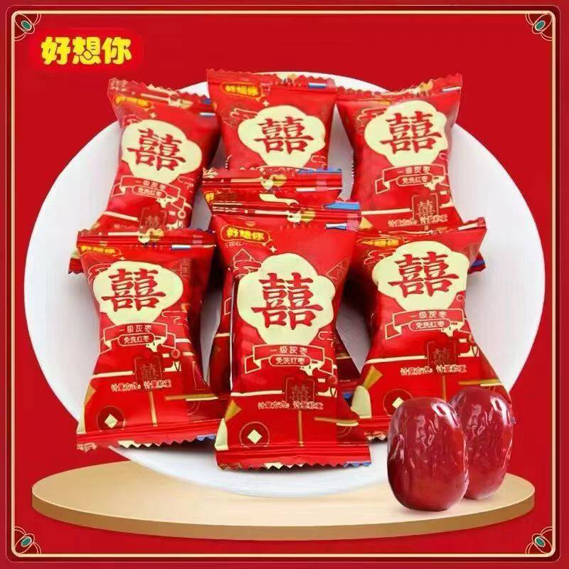山姆冠必买好想你喜枣生贵子包装散装双喜一级灰枣独立结婚喜事喜