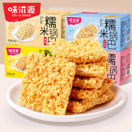 山姆冠必买糯米锅巴500g/箱 网红休闲办公小零食咸味锅巴厂家直销