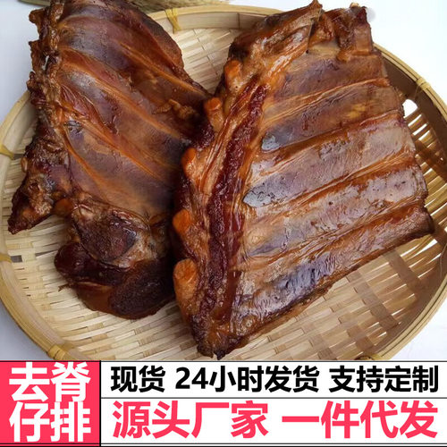 山姆必买烟熏腊排骨腊仔排正宗湖南农家贵州去脊腊排骨三角排小仔