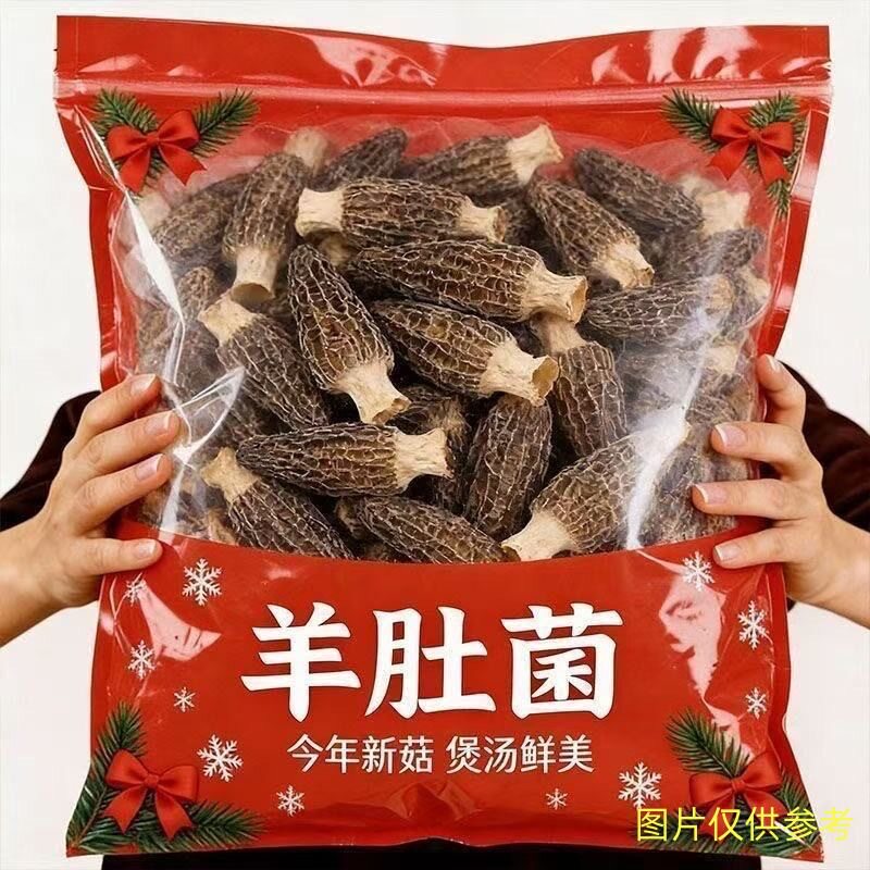 山姆必买羊肚菌 农家干货云南特产大个羊肚菌菇蘑菇煲汤食用菌