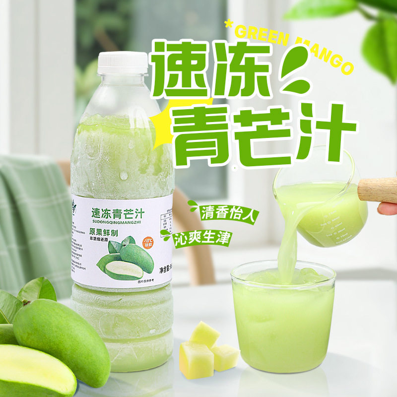 山姆冠必买冷冻青芒芒果原浆1kg 新鲜果榨取水果茶芒果黄皮饮奶茶
